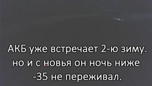 Запуск нивы в мороз -40°С