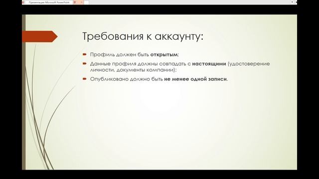 Как получить синюю галочку в Инстаграме