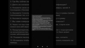 Видео идентификация в Ощадбанке Важные нюансы 8 августа 2024 г