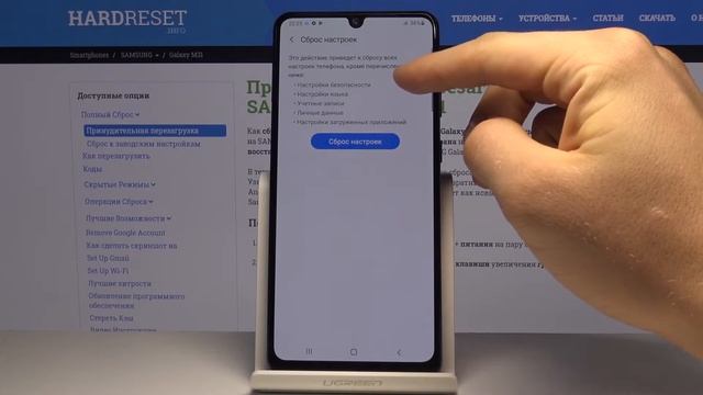 Как сбросить настройки Samsung Galaxy M31