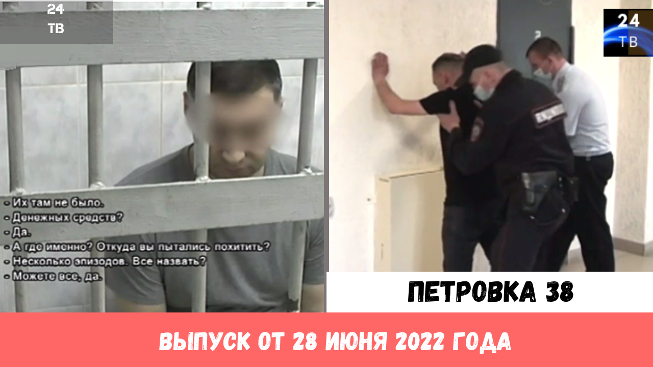 Инциденты 2021. Петровка 38 2022 год 30 декабря. Петровка 38 2022 год 28 декабря. Криминал в Москве за последние сутки. Петровка 38 2022 год 11 декабря