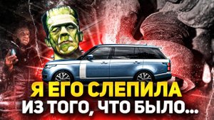 ОБИДНО за Range Rover... / Как Автосервис ИСПОРТИЛ автомобиль / Рендж Ровер L405 4.4 Дизель