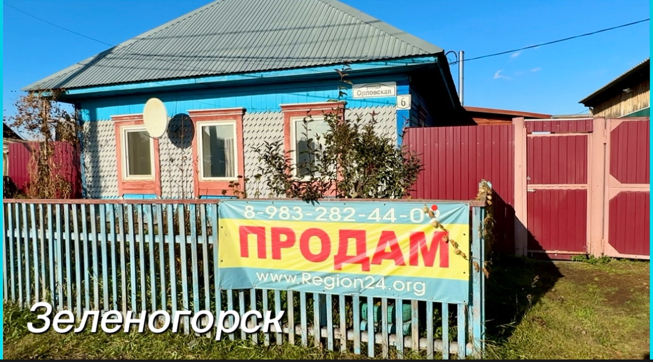 Дом в Орловке г. Зеленогорск Красноярский край