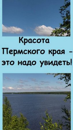 Посмотрите, КАКОЙ КРАСИВЫЙ УРАЛ, Пермский край, Россия
#путешествия  #пермскийкрай  #garden