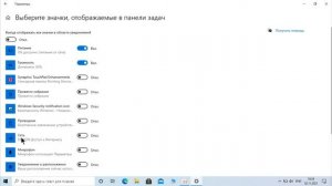 Пропал значок сети WiFi Windows 10