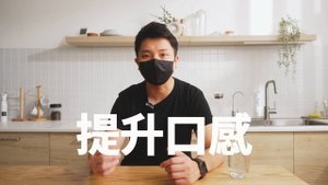 淨水器雖小但是五臟俱全！輕鬆喝純淨水｜土曜日開箱 X Philips AUT3234 超濾淨水器