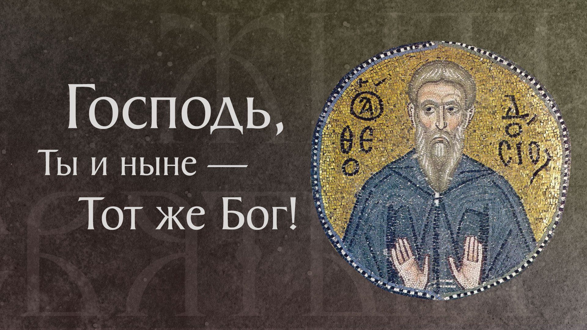 Житие преподобного Феодосия Великого (†529). Память 24 января