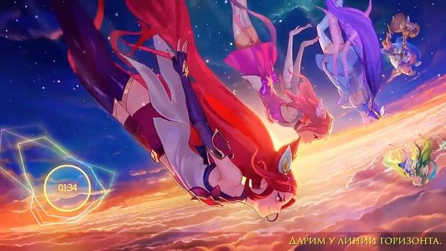 【League of Legends】Burning Bright — НА РУССКОМ 【j.am】 смотреть онлайн