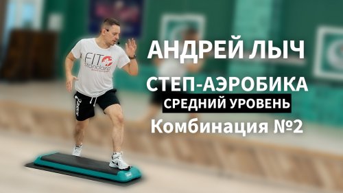 Yalangoch aerobika onlayn