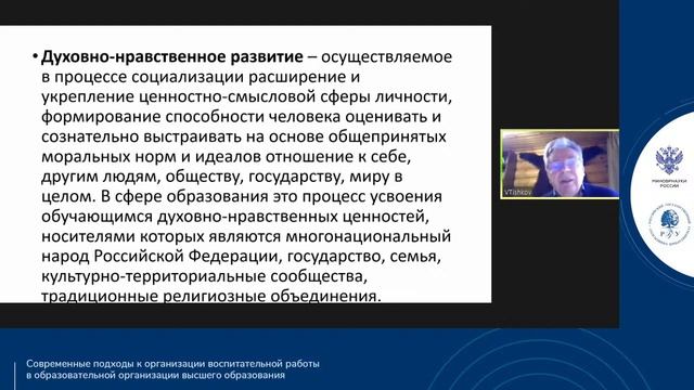 «Гражданско-патриотическое воспитание, формирование общероссийской идентичности»