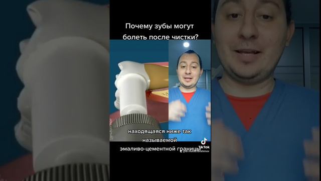 Откуда боль после чистки? #стоматология #стоматолог #чистказубов #гигиенаполостирта #зубнойкамень