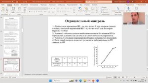 Эксперимент в ЕГЭ по биологии: задания на отрицательный контроль и нулевая гипотеза