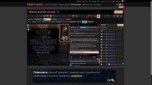 Path of exile : Крафт топового Двуручного оружия 1050+ dps - для Боншатера | Crafting Two handed Ax