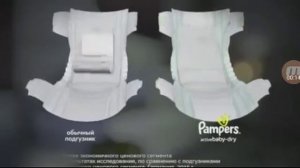 Pampers Baby! Реклама