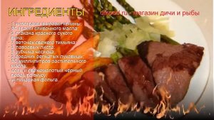 Рецепты из конины - как приготовить конину пошаговый рецепт - Вырезка из конины за 510 минут