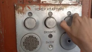 Домофон Сезам. Рабочий, звонит