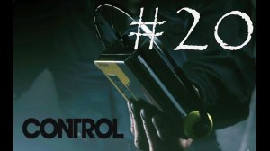 ПЛЕЕР АХТИ - Control#20 (XBOX ONE X)