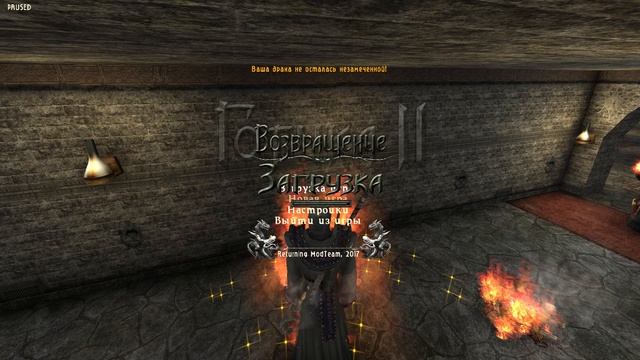 Gothic 2 Готика 2 Возвращение 2.0 прохождение №55 Рецепты супов, плачу штрафы в монастыре и на ферм смотреть онлайн