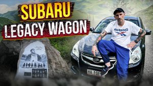 Subaru Legacy только из Японии, тестируем на легком бездорожье