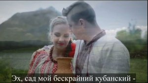 Кубанские синие ночи с текстом