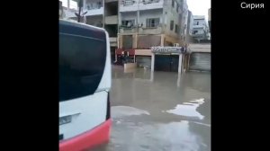 Наводнение в Сирии в городе Латакии полностью затопили улицы и автомобили.