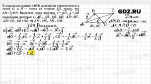 № 784 - Геометрия 7-9 класс Атанасян