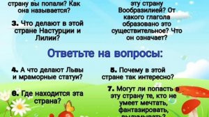 Б.В.Заходер."Моя Вообразилия" 5 класс