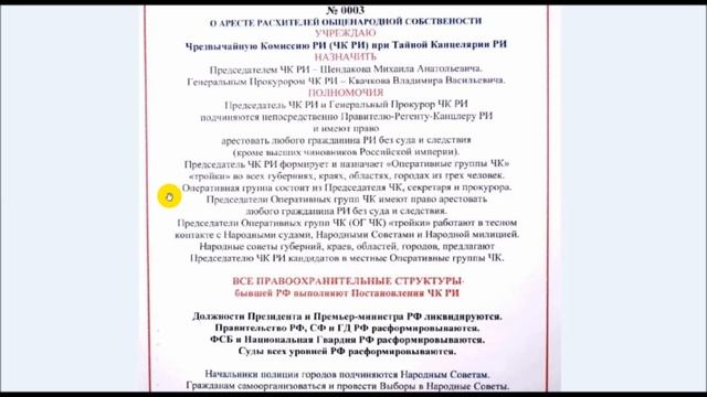 ЭТО ЧТО??? Правитель-Регент-Канцлер РИ??? ЭТО КТО??? смотреть онлайн