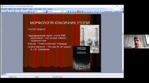 «Зловити на гачок»: популярна культура – звідки й куди?"Ч.3