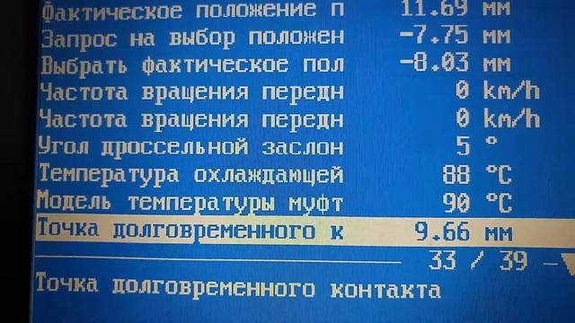 Смотрим температуру муфты Изитроника Опель смотреть онлайн