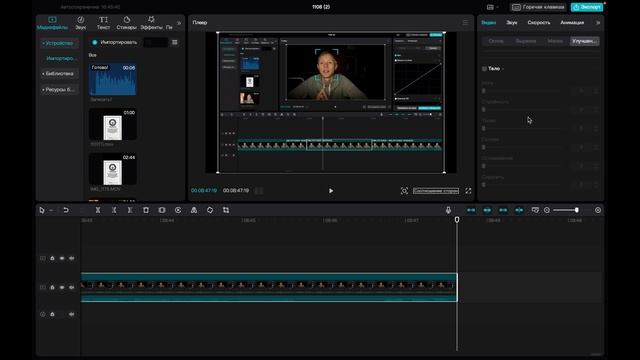 Бесплатная программа для монтажа CapCut Видеоредактор для новичков