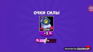 Очень большое открытие в игре Brawl stars . Что же мне выпало ?