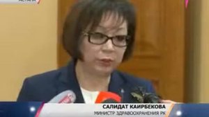 Актовегин изъяли из продажи в Казахстане