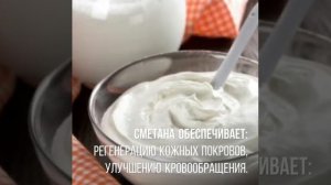 Простая маска для лица из белой глины и сметаны