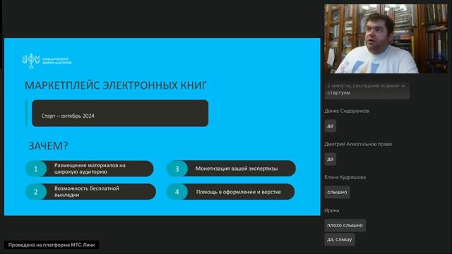 Планы развития Юрфорума мастеров на 2024 - 2025

Подробнее - Https://t.me/yufmpro