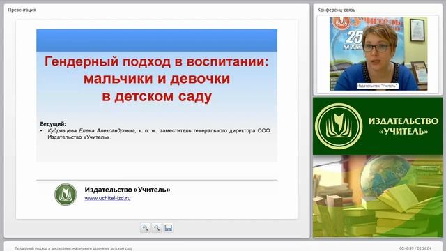 Гендерный подход в воспитании: мальчики и девочки в детском саду