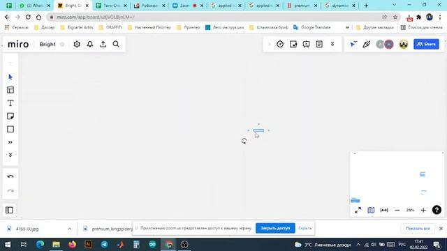 РобоКвант - Проектирование в Miro 03.02.2022 - Часть 1 смотреть онлайн