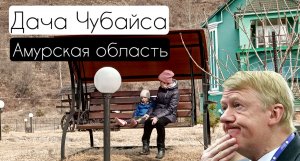 База отдыха "Куруктачи" / Берейская ГЭС