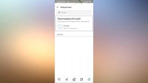 Как загрузить карту в ЯндексНавиготре чтоб пользоваться без интернета