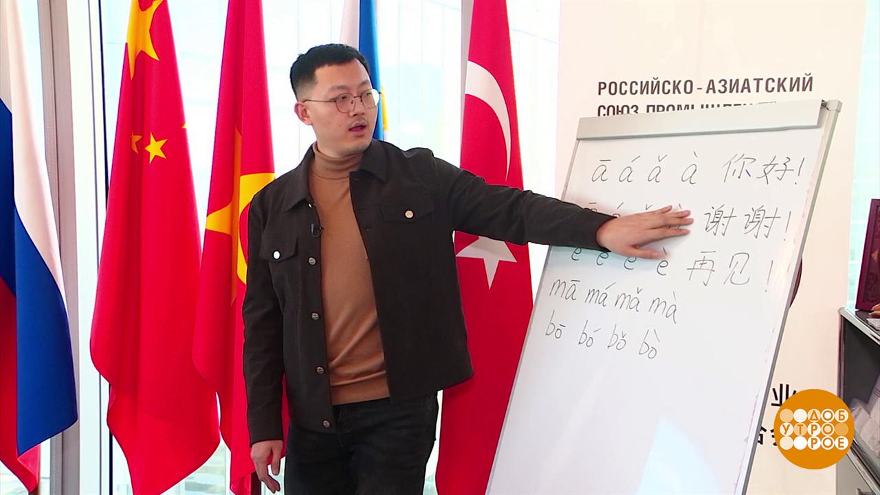 Хорошо быть полиглотом! И выгодно. Доброе утро. Фрагмент выпуска от 20.03.2024