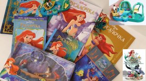 Disney Русалочка / Наша коллекция книг и игрушек Русалочка Дисней
