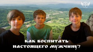 Воспитание мальчиков и юношей в семейном центре «СОКОЛ»