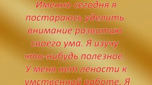 Дейл  Карнеги Именно сегодня