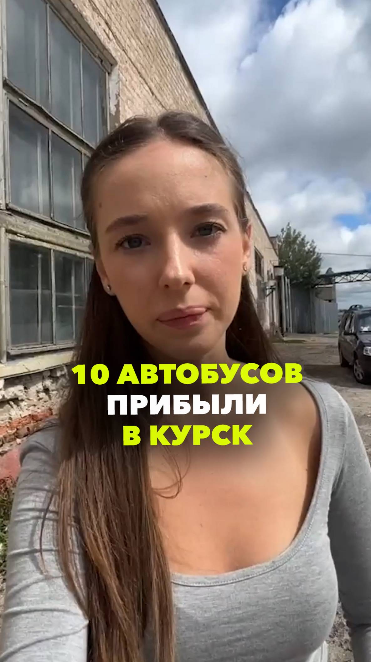 10 автобусов из Подмосковья прибыли в Курск