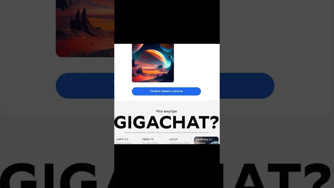 включи гигачат. колонка сбер салют. Shepard gigachad. Gigachat логотип. Gigachat сбер логотип.