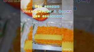 лазанья