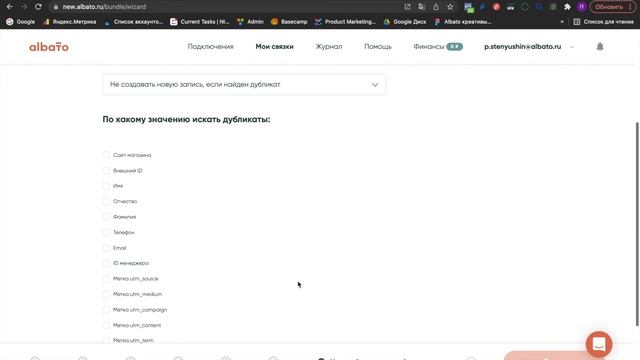 Интеграция Tilda и RetailCRM | Как передавать данные из корзины Тильды в RetailCRM смотреть онлайн
