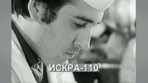 Завод малогабаритных вычислительных машин. Выпуск новых блоков к ЭВМ "Искра-110", Смоленск 1971 год