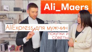 AliExpress для мужчин / ПРИМЕРКА / ботики с Ali через полгода носки