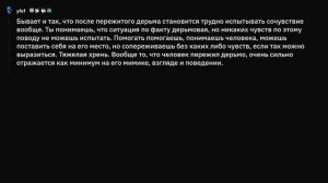 Признаки того, что человек прошел через ад